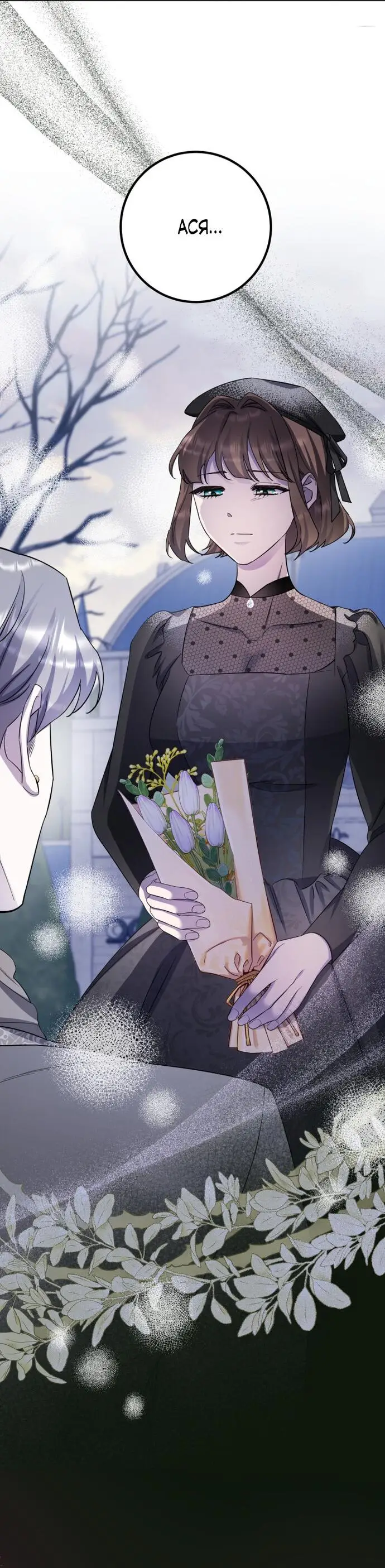 Страница 5 главы 59 манги Спасти распутного зверя / To save the slutty beast