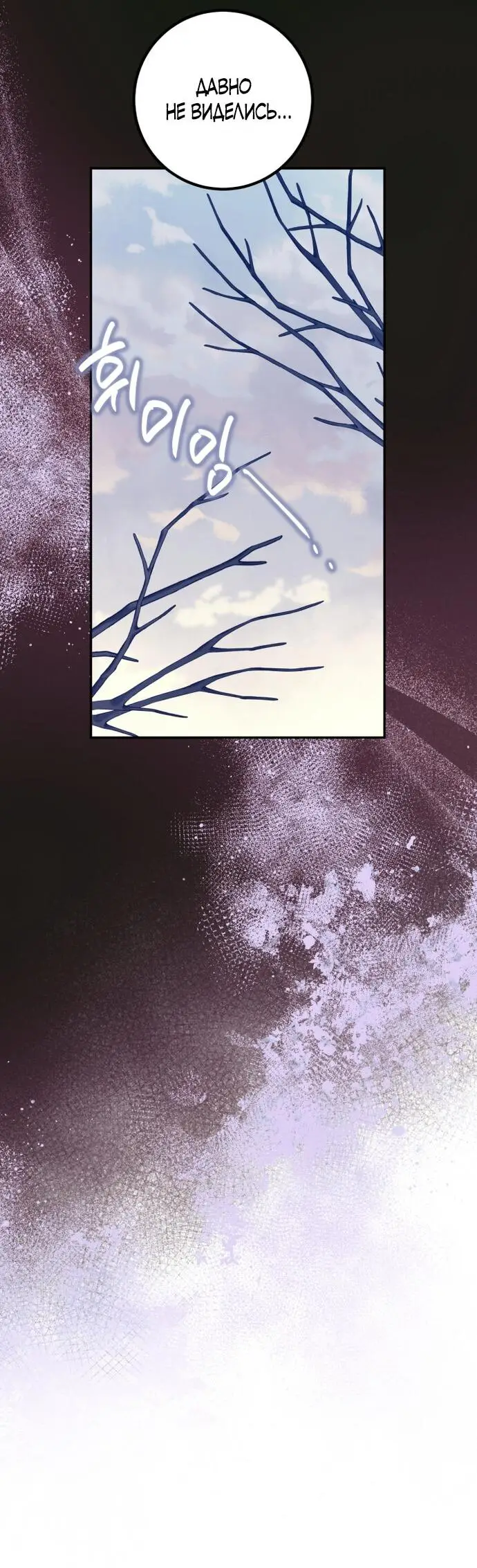 Страница 6 главы 59 манги Спасти распутного зверя / To save the slutty beast