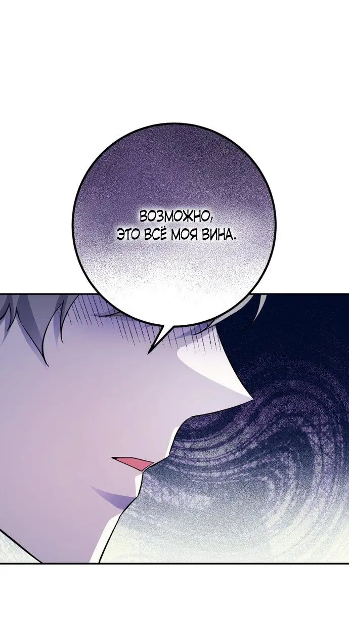 Страница 9 главы 59 манги Спасти распутного зверя / To save the slutty beast