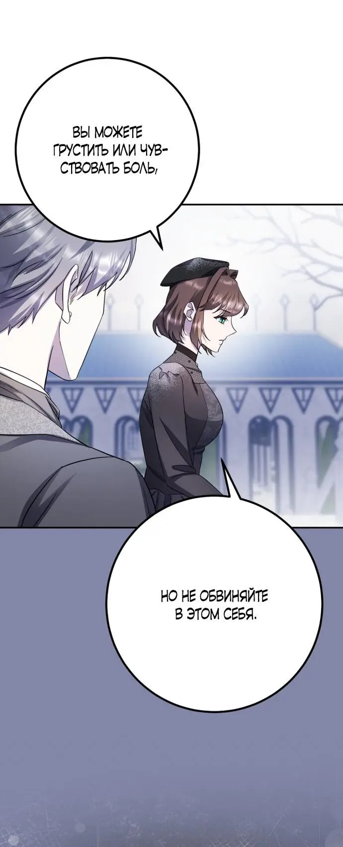 Страница 11 главы 59 манги Спасти распутного зверя / To save the slutty beast