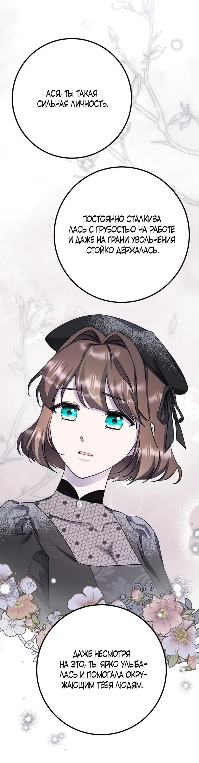 Страница 15 главы 59 манги Спасти распутного зверя / To save the slutty beast