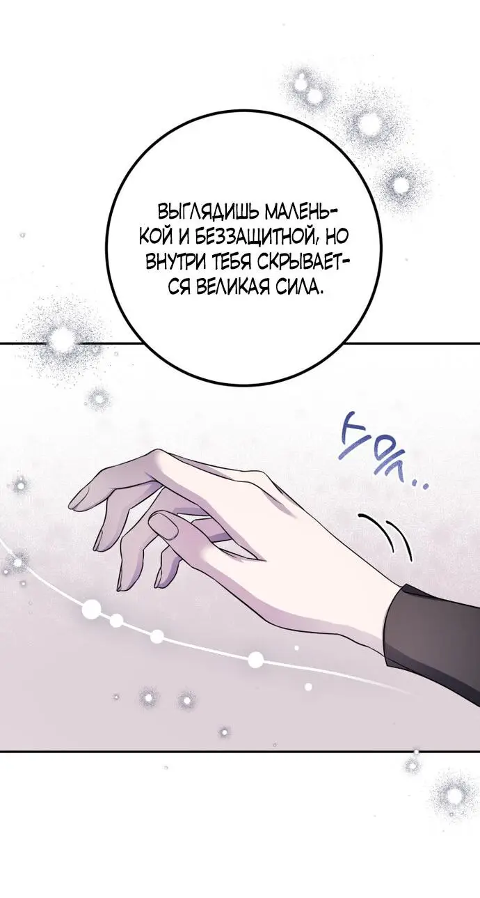 Страница 16 главы 59 манги Спасти распутного зверя / To save the slutty beast