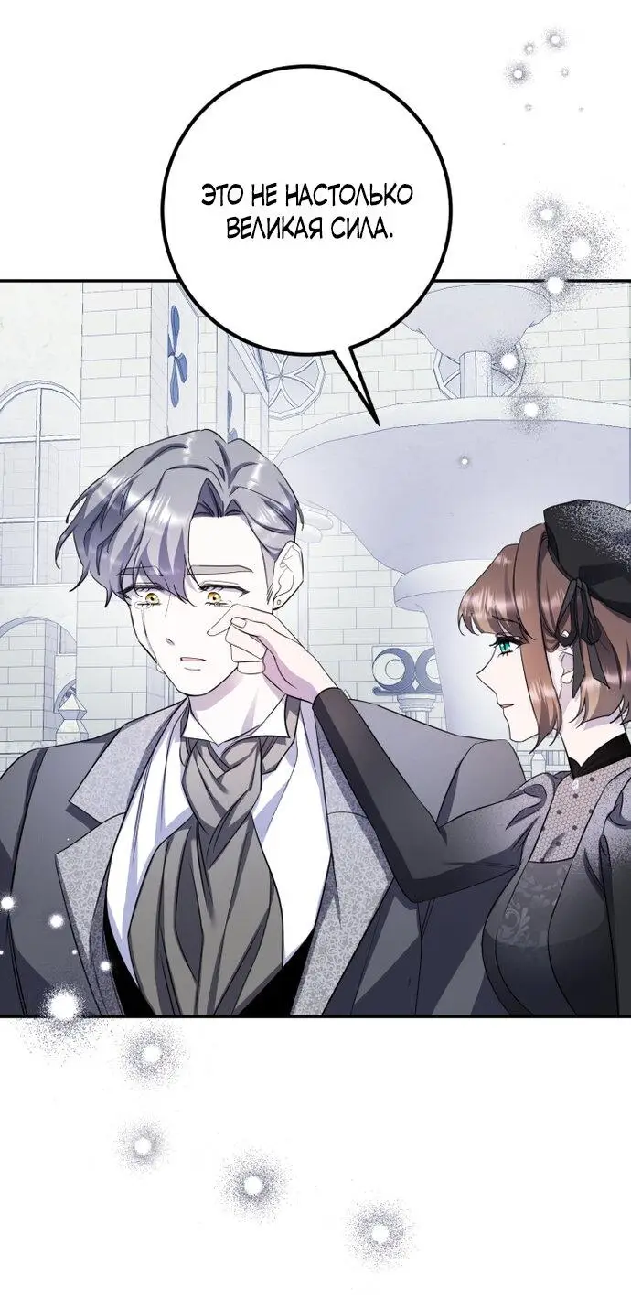 Страница 17 главы 59 манги Спасти распутного зверя / To save the slutty beast