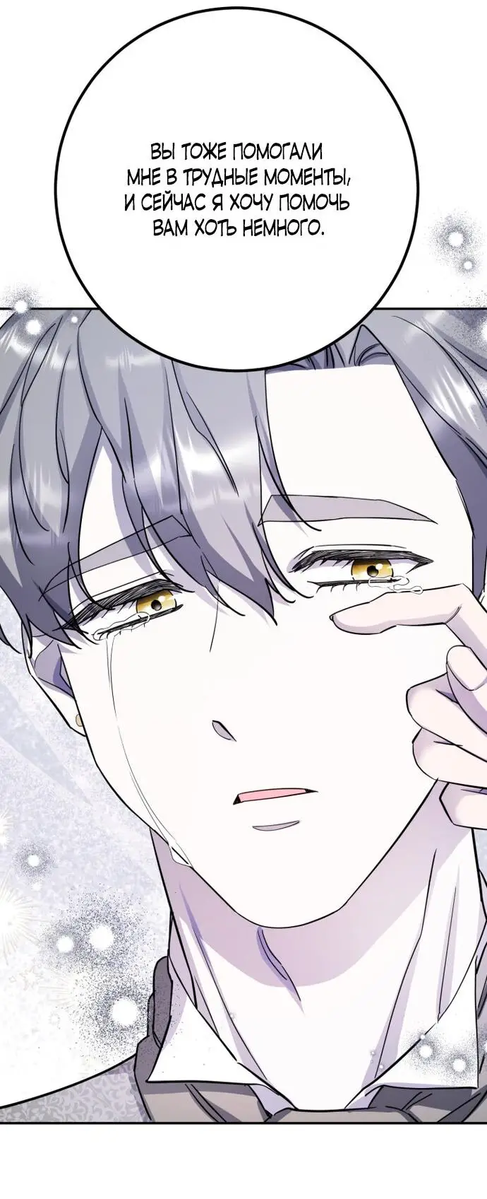 Страница 18 главы 59 манги Спасти распутного зверя / To save the slutty beast