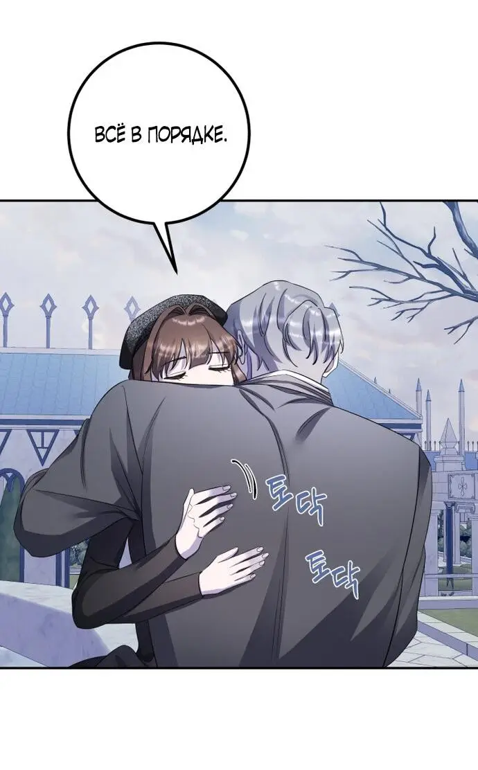 Страница 21 главы 59 манги Спасти распутного зверя / To save the slutty beast