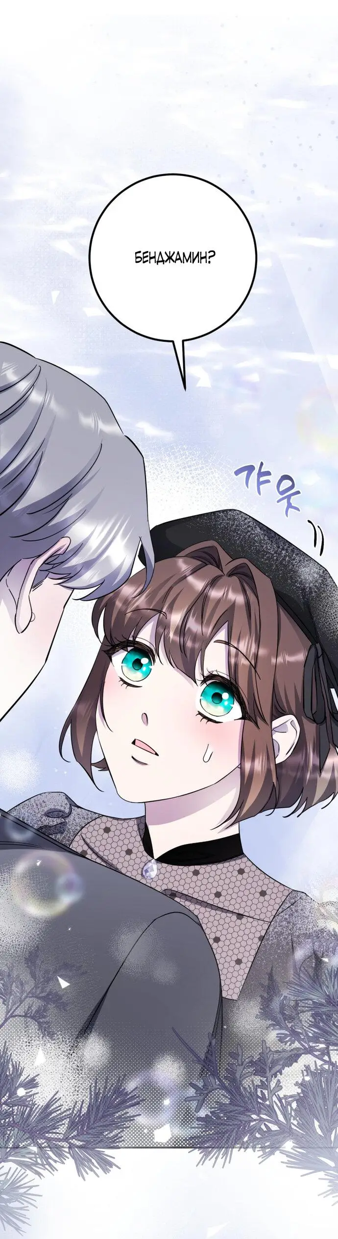 Страница 26 главы 59 манги Спасти распутного зверя / To save the slutty beast