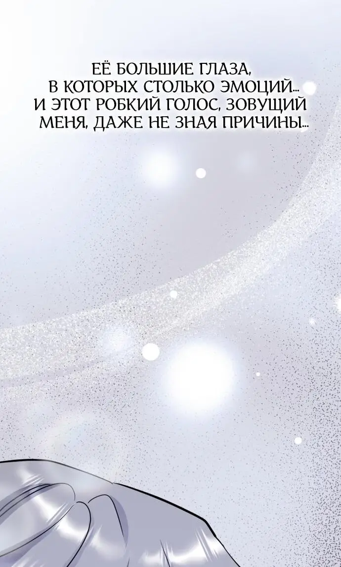 Страница 29 главы 59 манги Спасти распутного зверя / To save the slutty beast