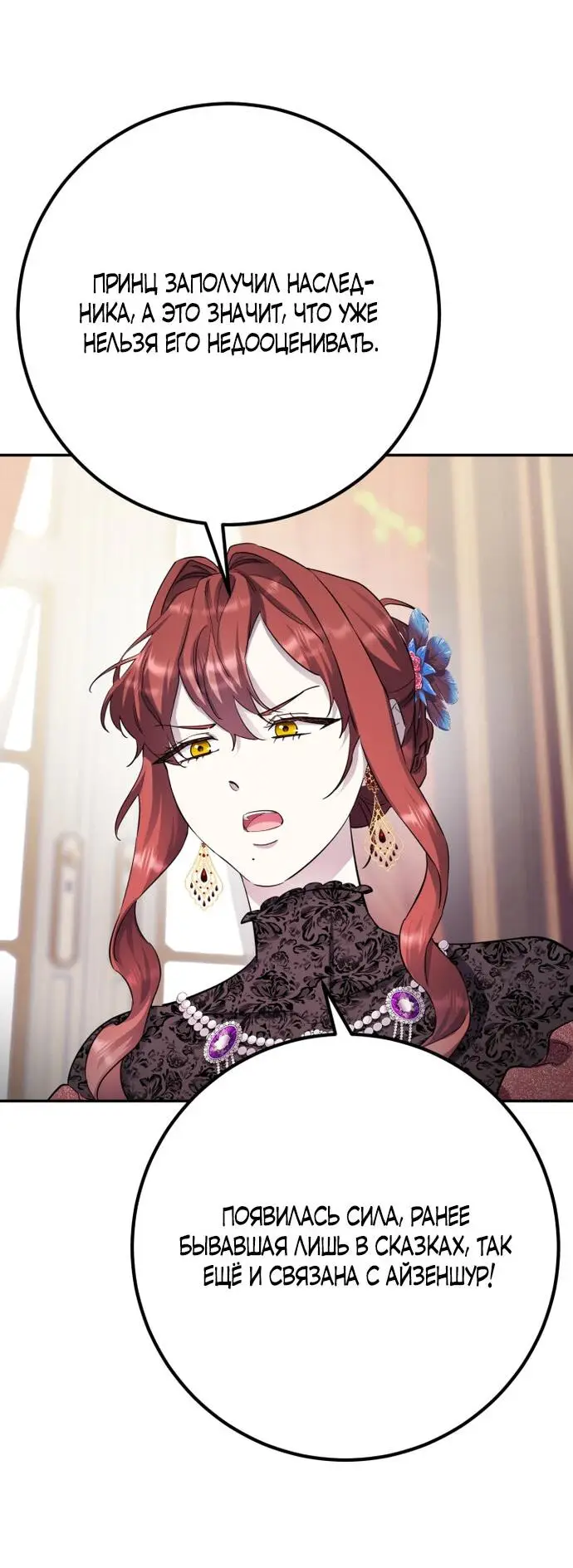 Страница 44 главы 59 манги Спасти распутного зверя / To save the slutty beast