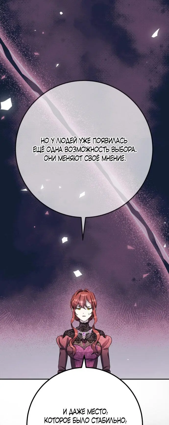 Страница 48 главы 59 манги Спасти распутного зверя / To save the slutty beast