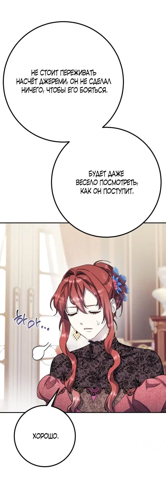 Страница 50 главы 59 манги Спасти распутного зверя / To save the slutty beast