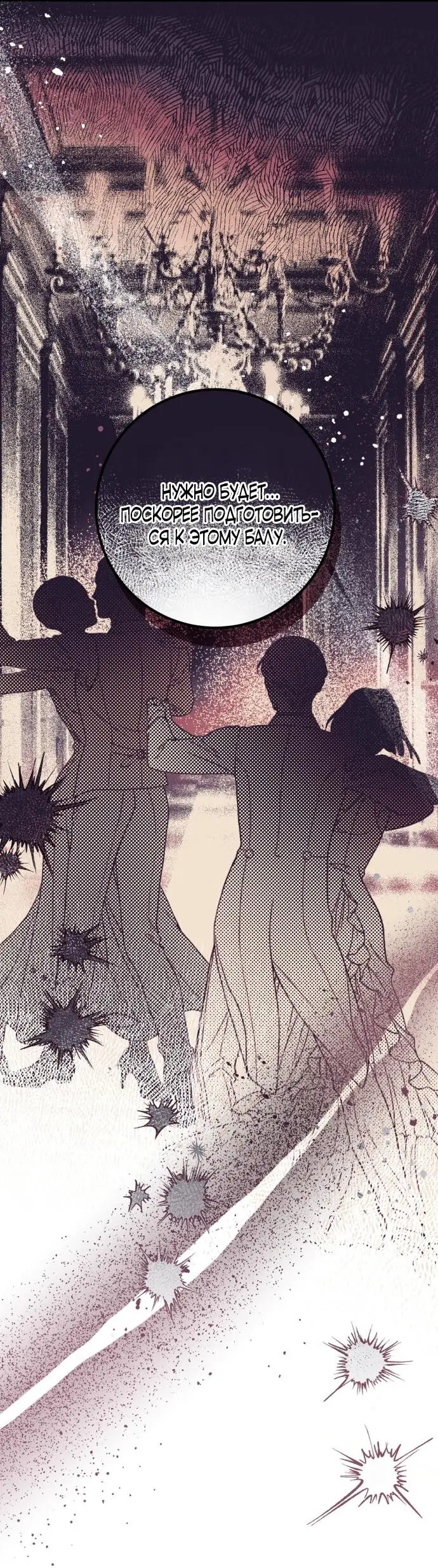 Страница 52 главы 59 манги Спасти распутного зверя / To save the slutty beast