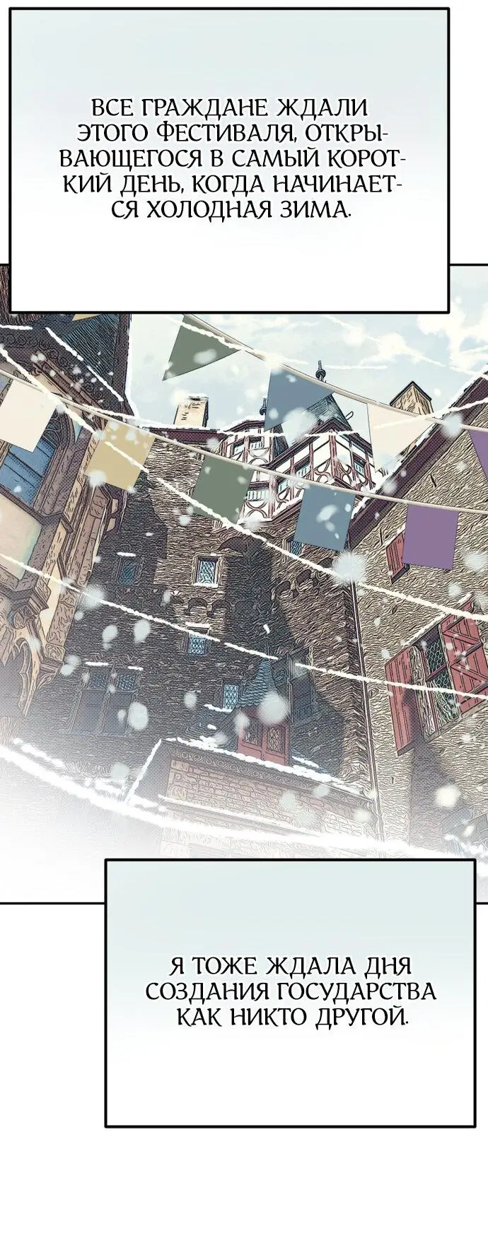 Страница 54 главы 59 манги Спасти распутного зверя / To save the slutty beast