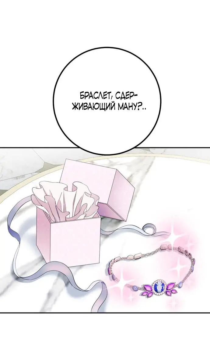 Страница 59 главы 59 манги Спасти распутного зверя / To save the slutty beast