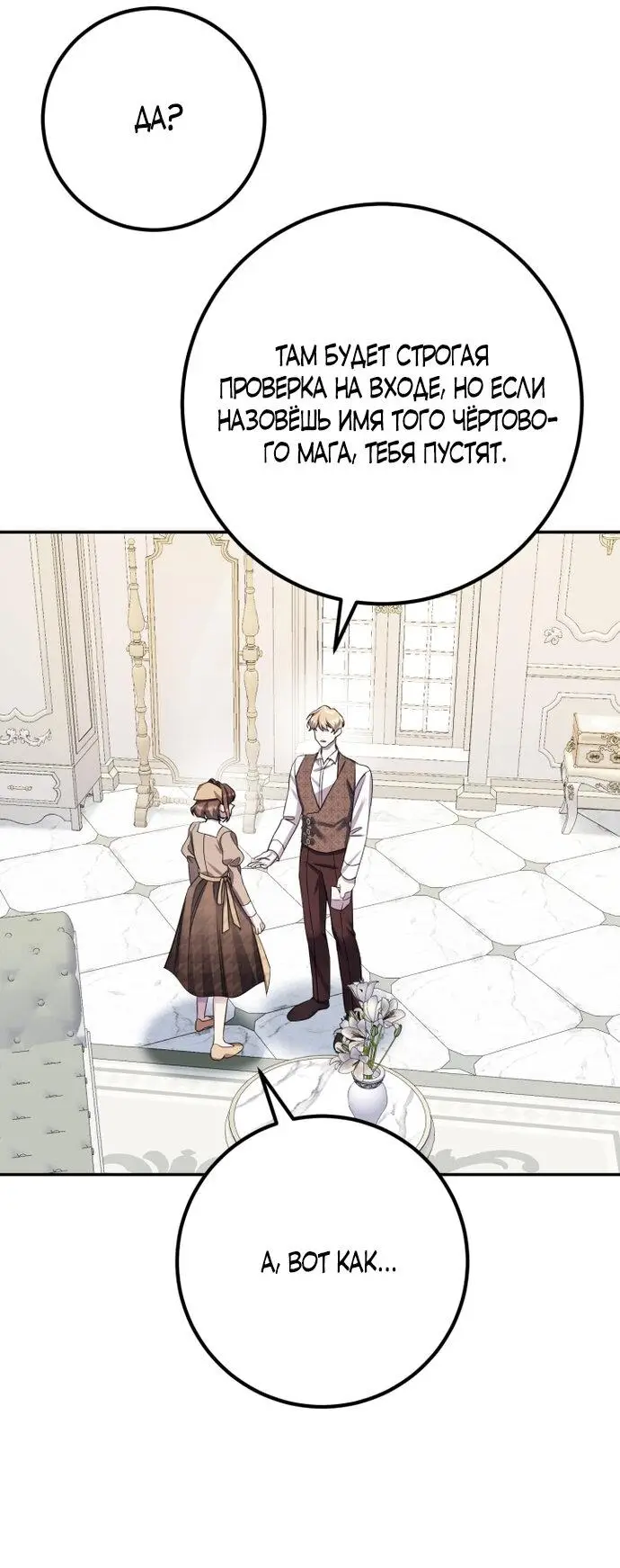 Страница 62 главы 59 манги Спасти распутного зверя / To save the slutty beast