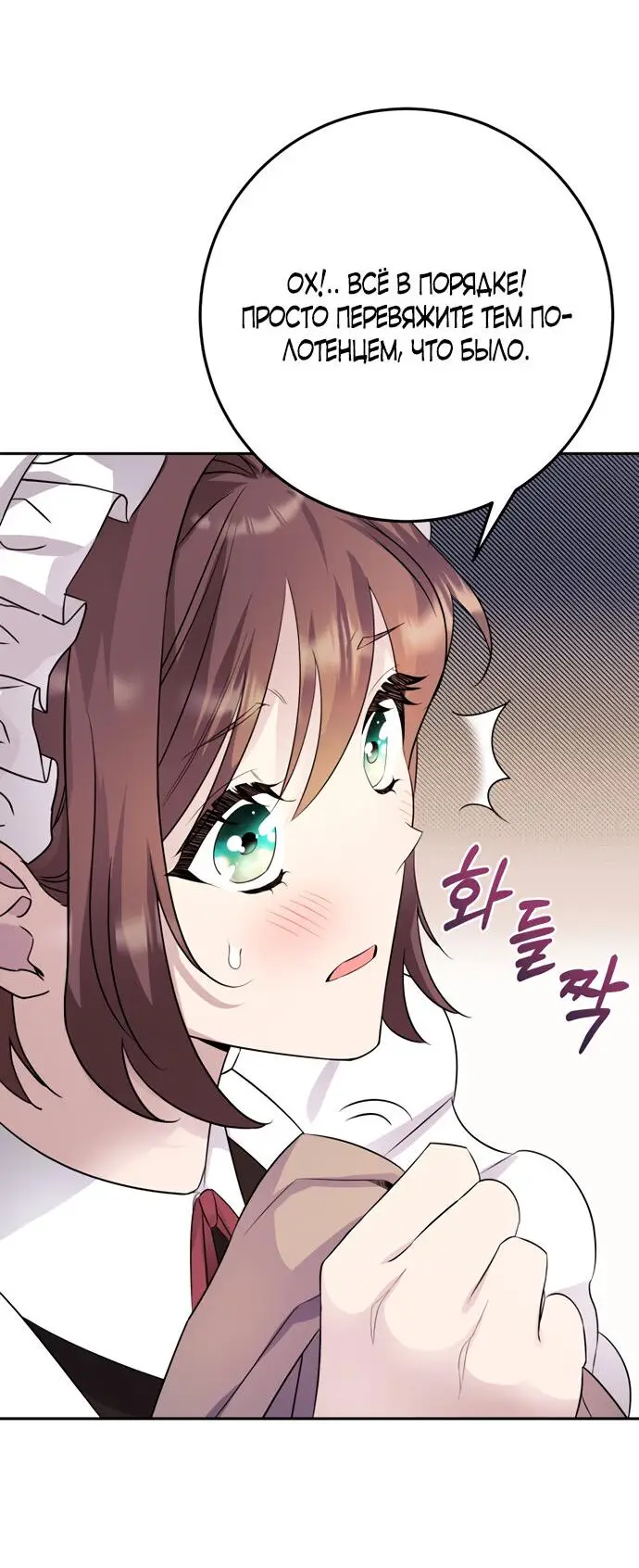 Страница 15 главы 5 манги Спасти распутного зверя / To save the slutty beast