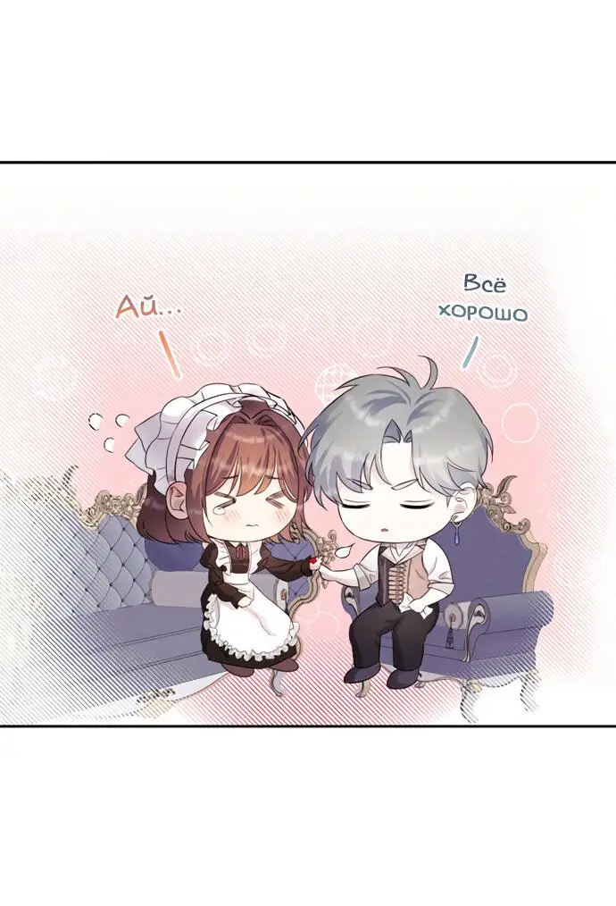 Страница 17 главы 5 манги Спасти распутного зверя / To save the slutty beast