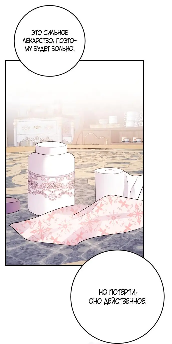 Страница 18 главы 5 манги Спасти распутного зверя / To save the slutty beast