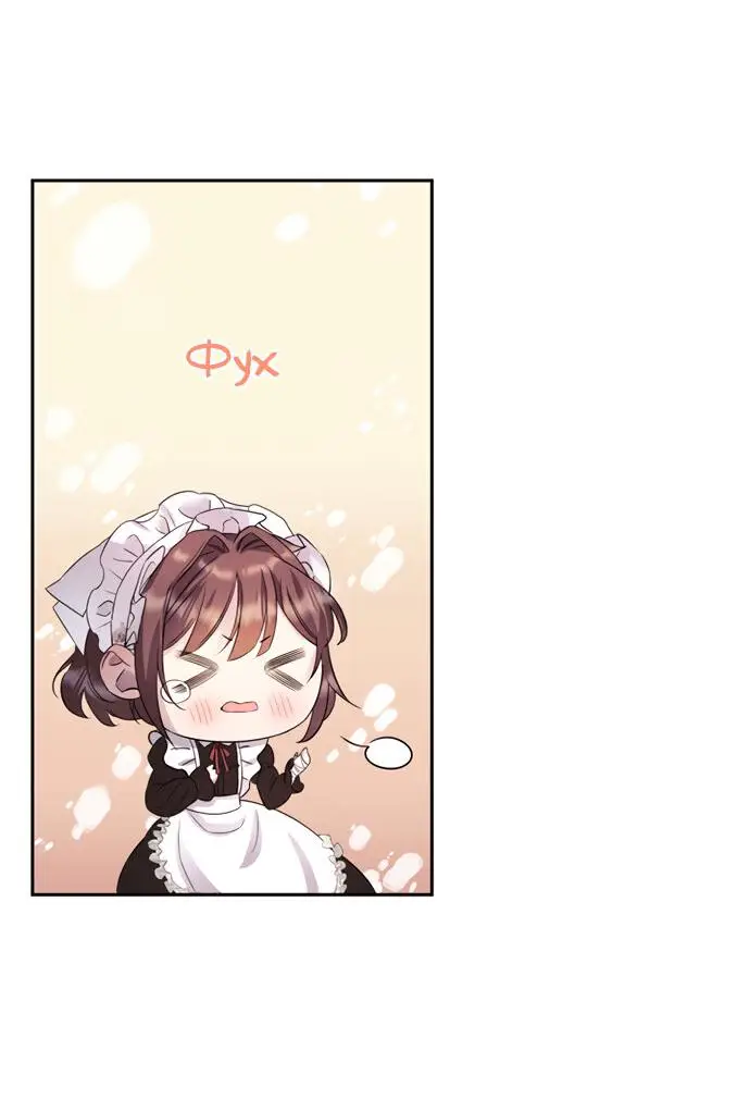 Страница 24 главы 5 манги Спасти распутного зверя / To save the slutty beast