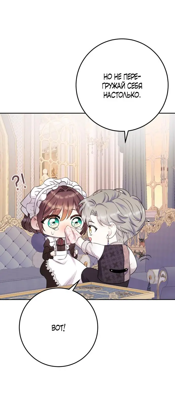 Страница 27 главы 5 манги Спасти распутного зверя / To save the slutty beast