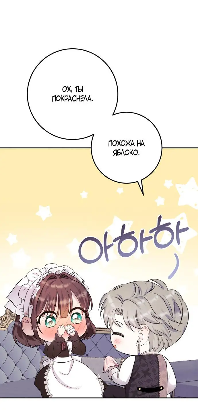 Страница 29 главы 5 манги Спасти распутного зверя / To save the slutty beast