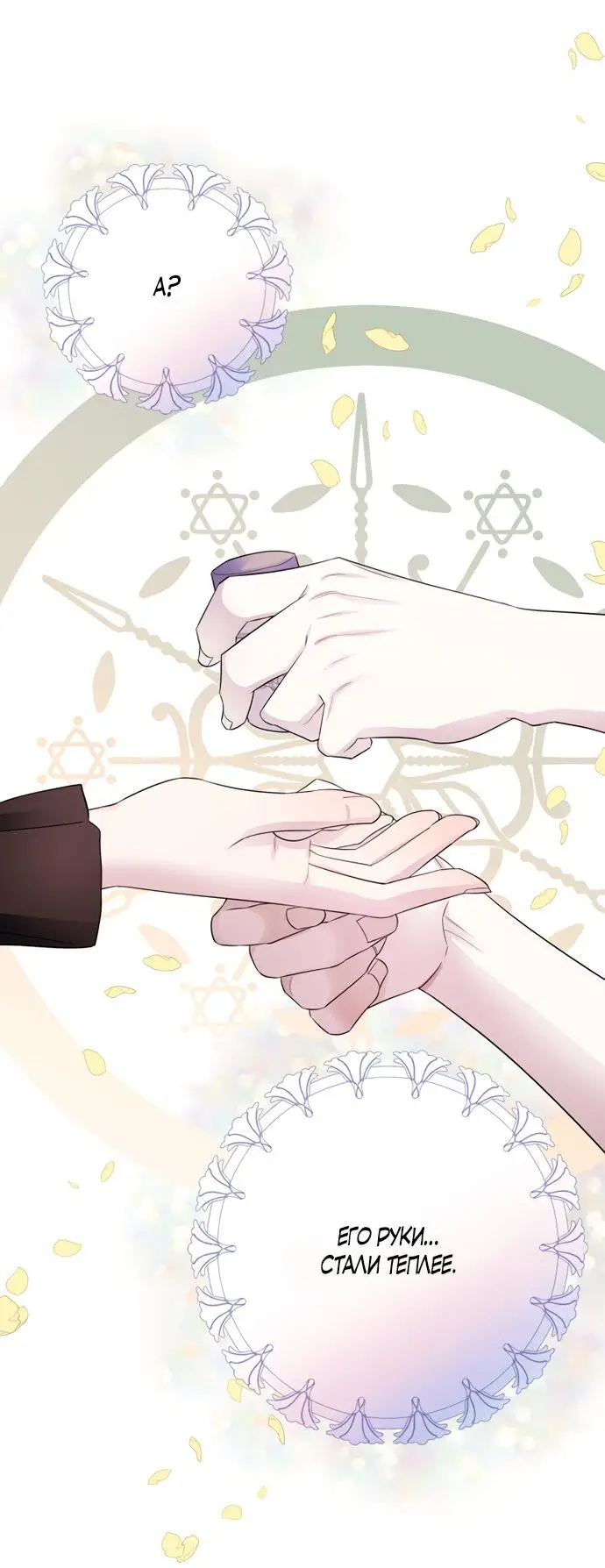 Страница 36 главы 5 манги Спасти распутного зверя / To save the slutty beast