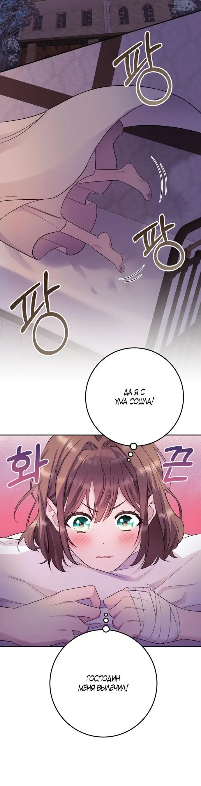 Страница 41 главы 5 манги Спасти распутного зверя / To save the slutty beast