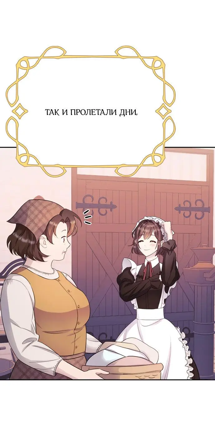 Страница 46 главы 5 манги Спасти распутного зверя / To save the slutty beast