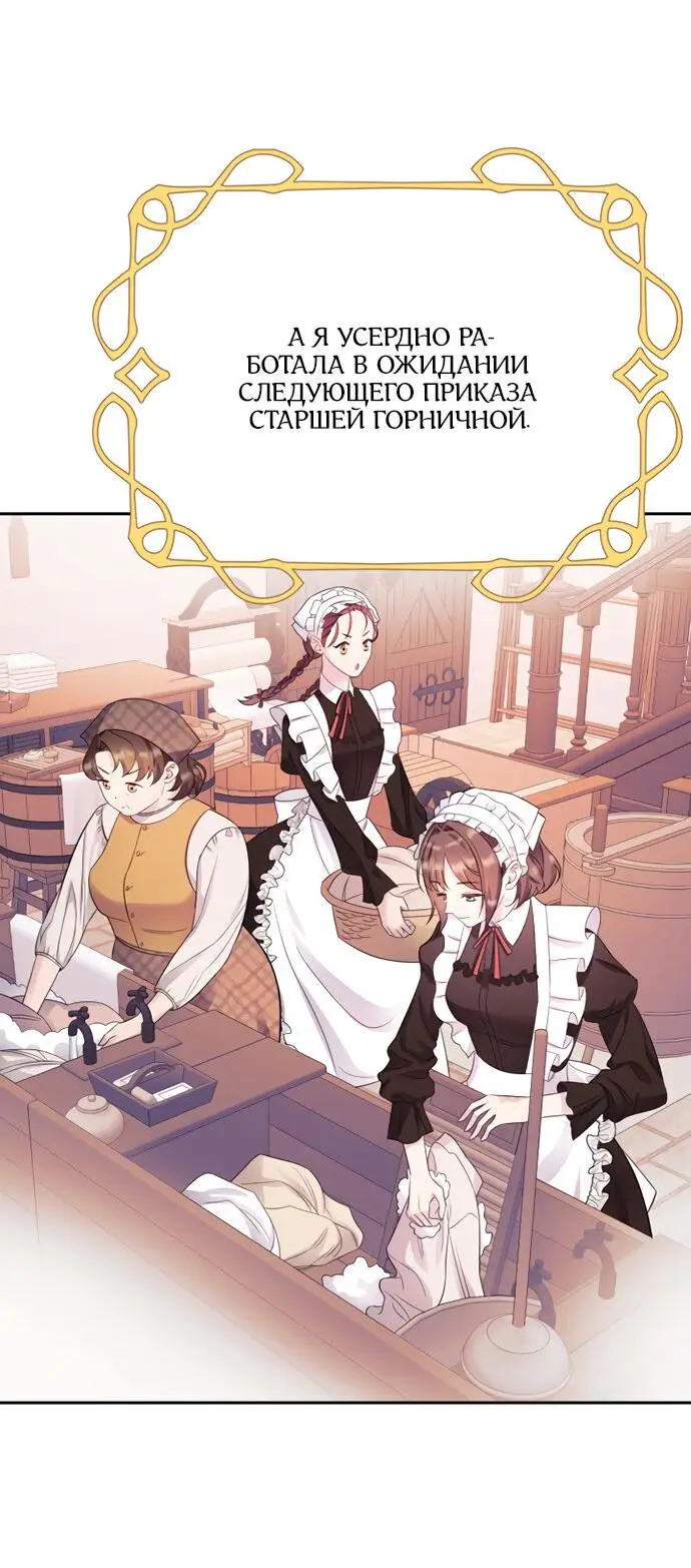 Страница 47 главы 5 манги Спасти распутного зверя / To save the slutty beast