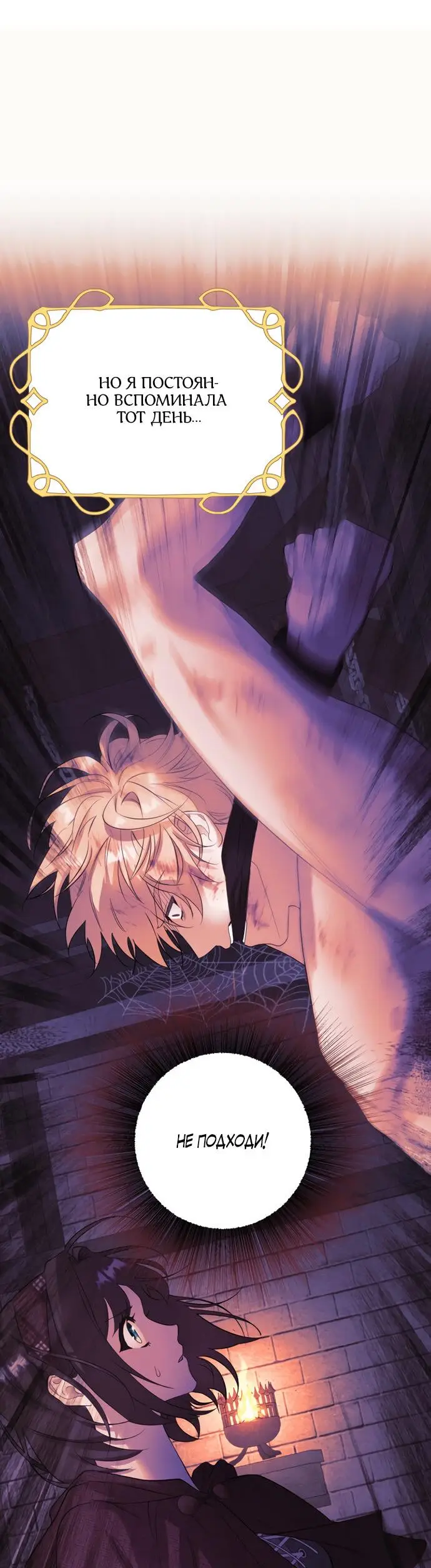 Страница 49 главы 5 манги Спасти распутного зверя / To save the slutty beast