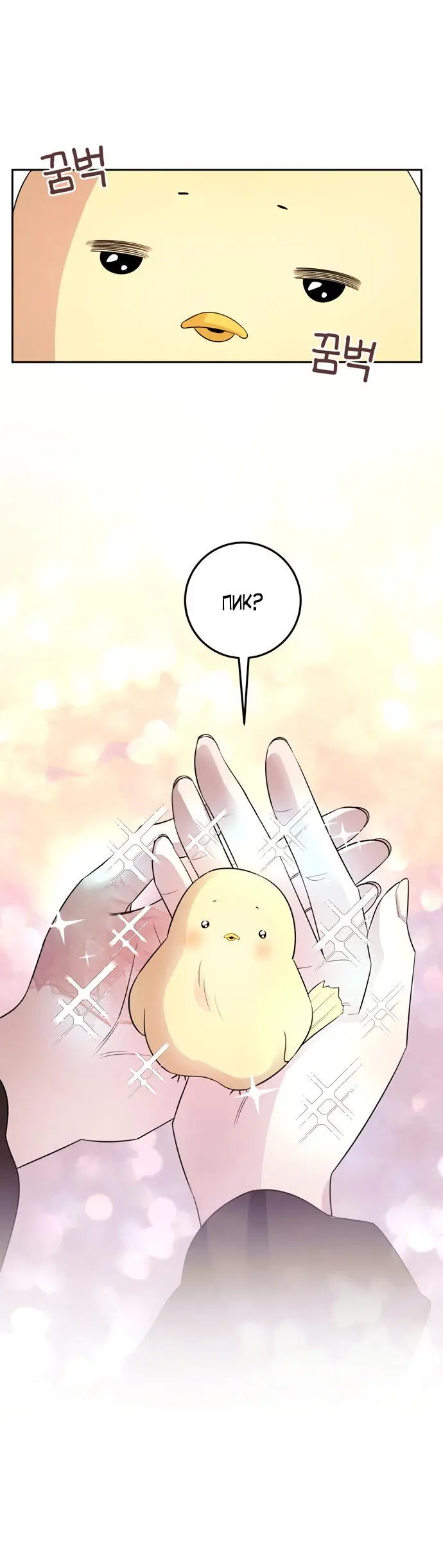 Страница 57 главы 5 манги Спасти распутного зверя / To save the slutty beast