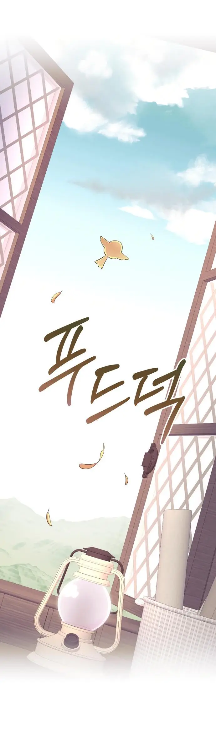 Страница 59 главы 5 манги Спасти распутного зверя / To save the slutty beast