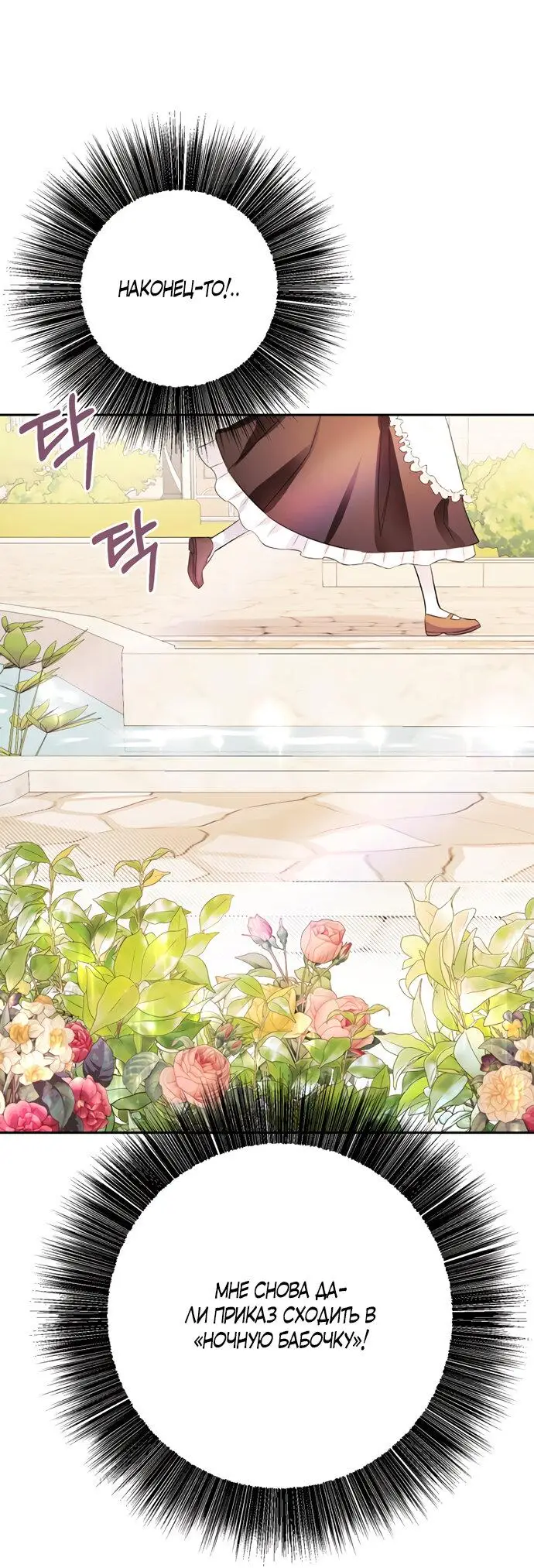 Страница 63 главы 5 манги Спасти распутного зверя / To save the slutty beast