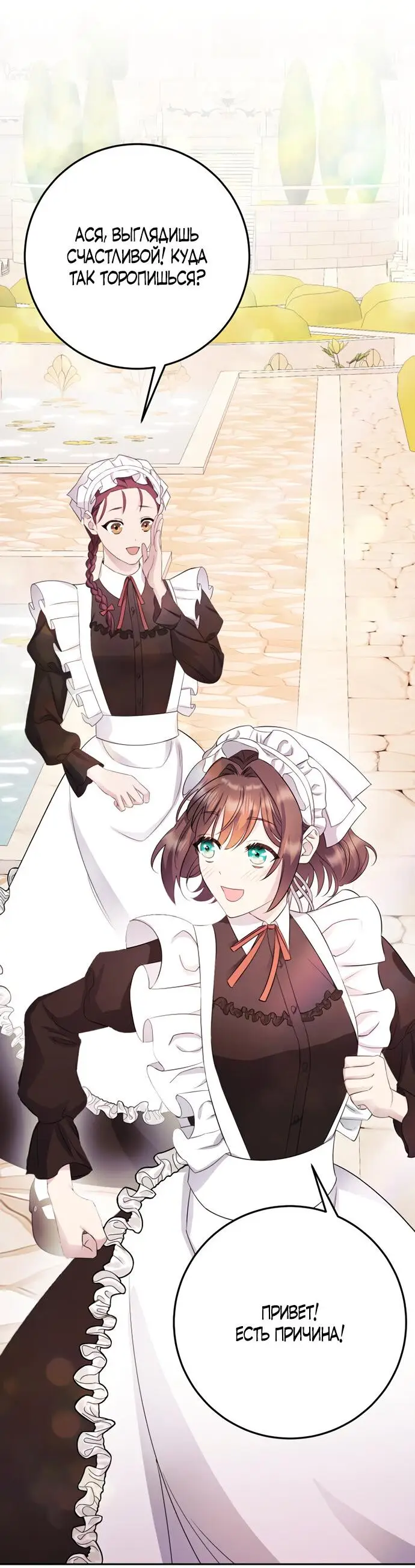 Страница 64 главы 5 манги Спасти распутного зверя / To save the slutty beast