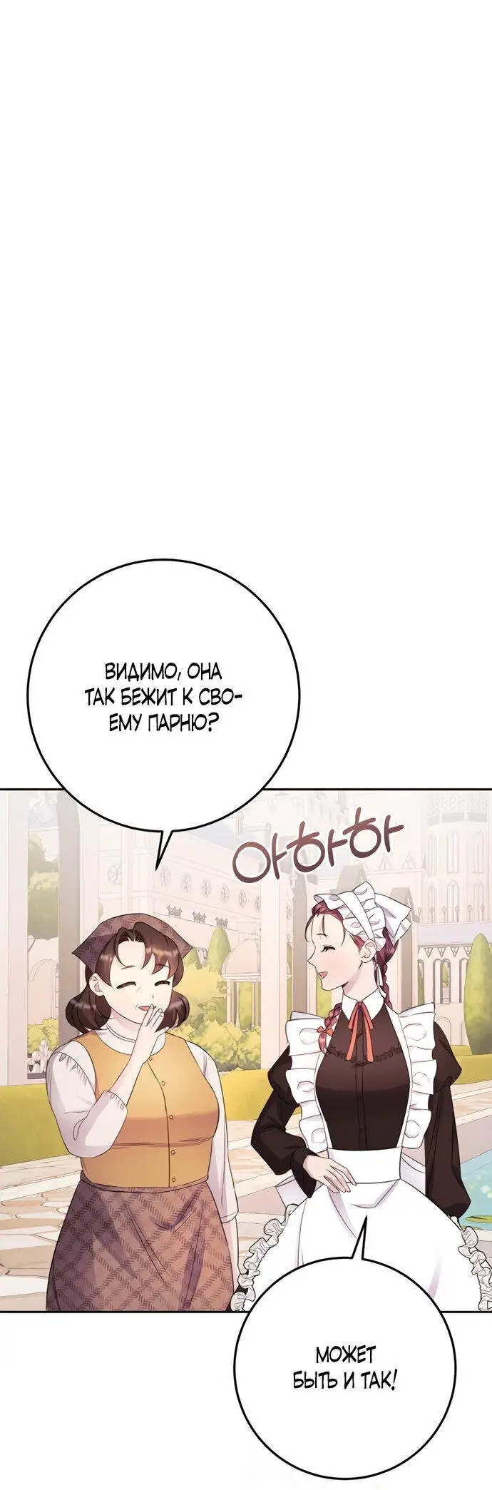 Страница 65 главы 5 манги Спасти распутного зверя / To save the slutty beast