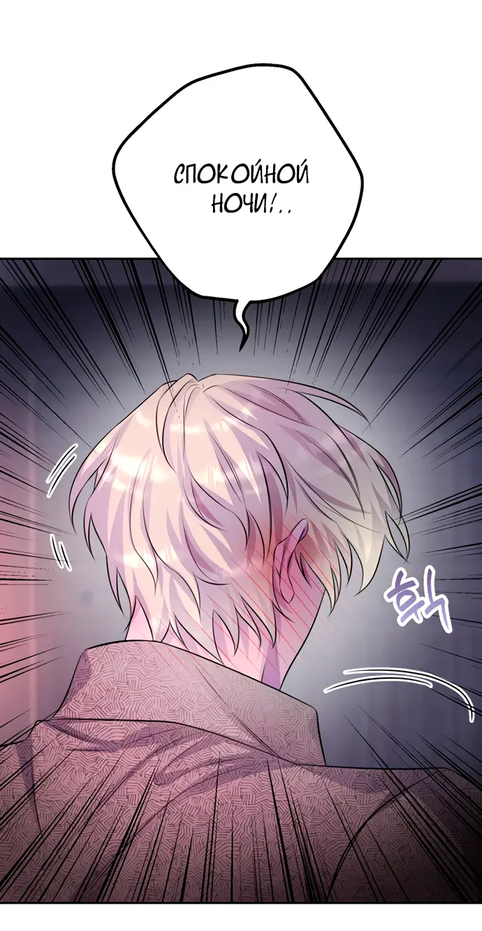 Страница 6 главы 40 манги Спасти распутного зверя / To save the slutty beast