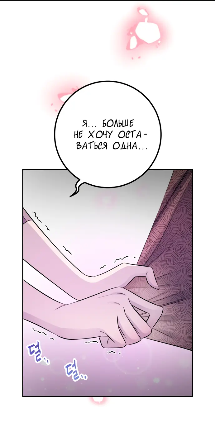 Страница 9 главы 40 манги Спасти распутного зверя / To save the slutty beast