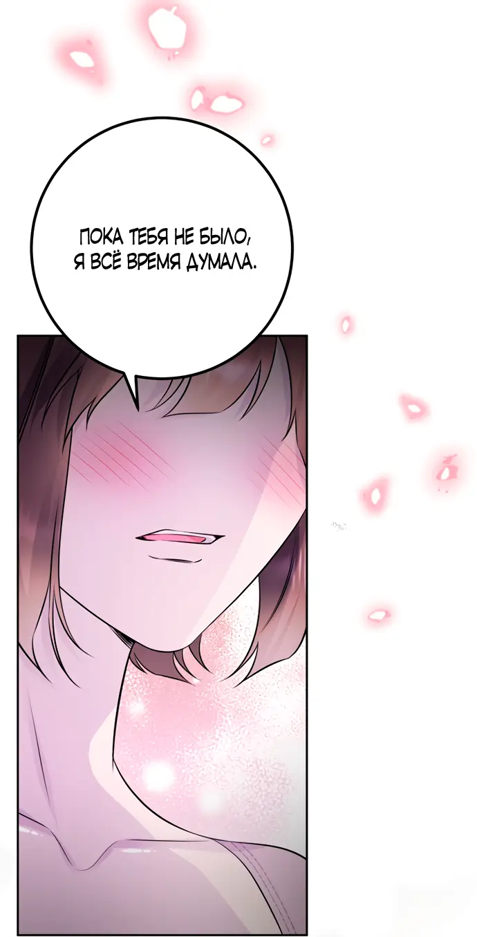 Страница 11 главы 40 манги Спасти распутного зверя / To save the slutty beast