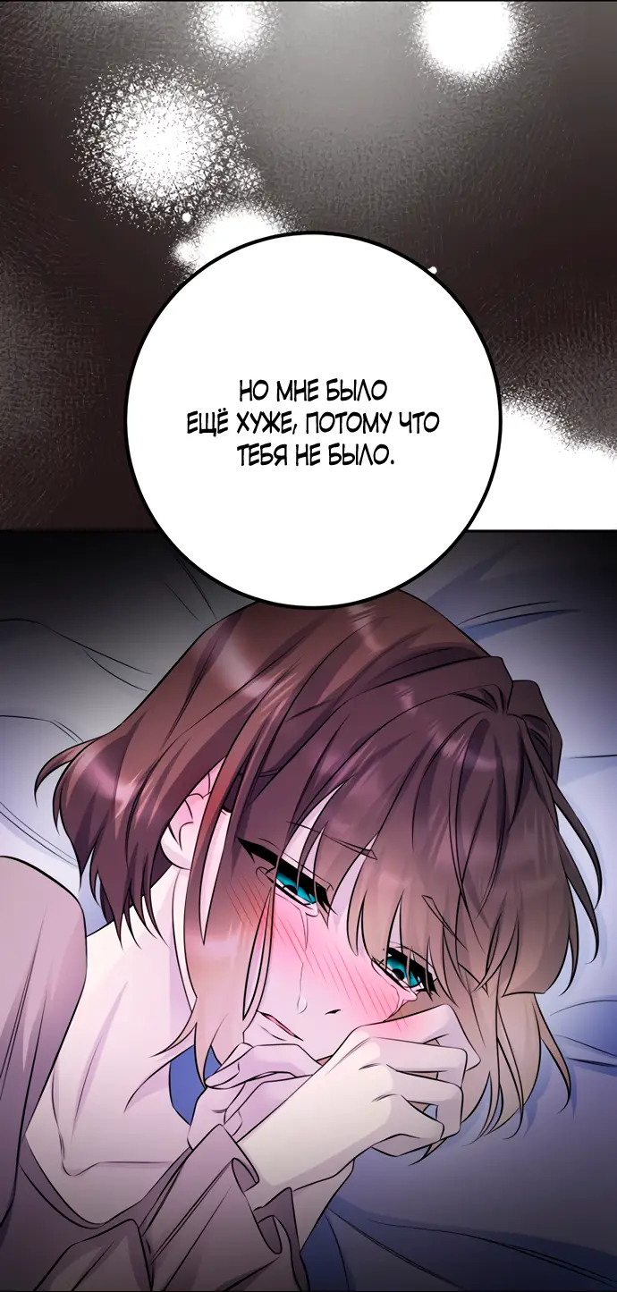 Страница 13 главы 40 манги Спасти распутного зверя / To save the slutty beast