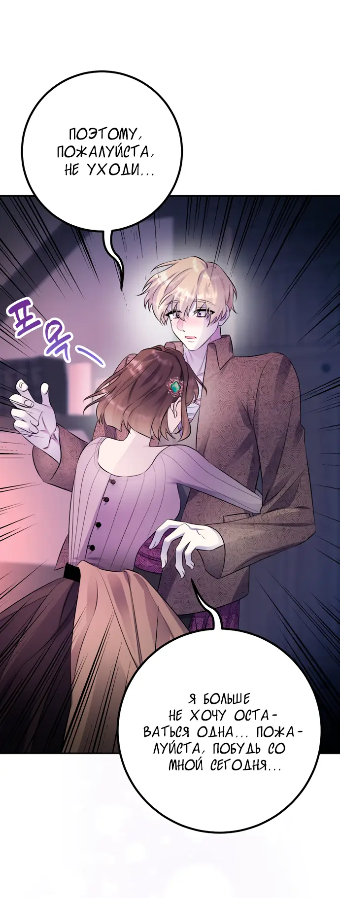 Страница 16 главы 40 манги Спасти распутного зверя / To save the slutty beast