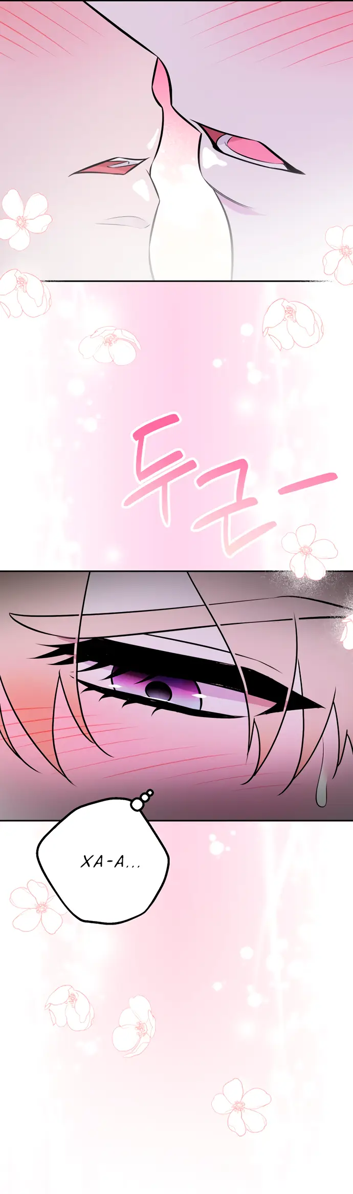 Страница 22 главы 40 манги Спасти распутного зверя / To save the slutty beast