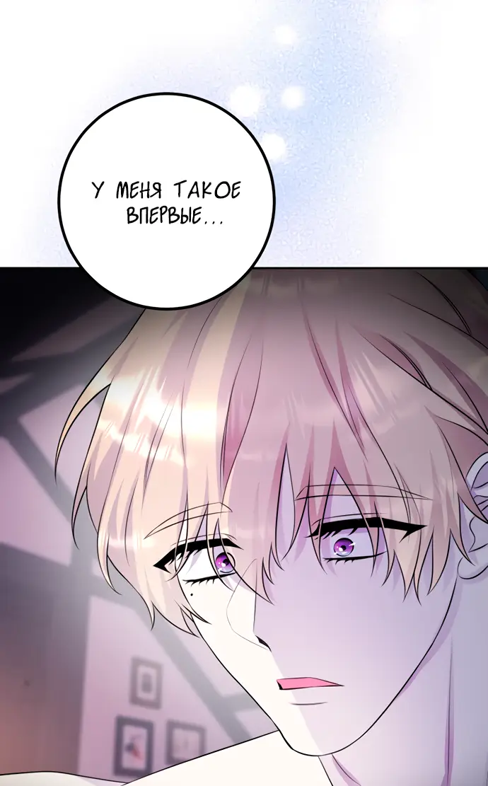 Страница 40 главы 40 манги Спасти распутного зверя / To save the slutty beast