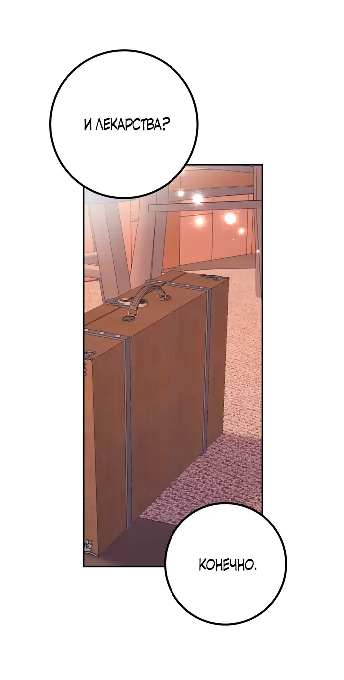 Страница 8 главы 43 манги Спасти распутного зверя / To save the slutty beast