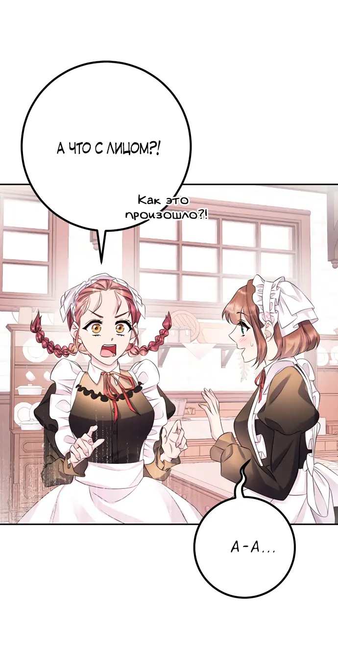 Страница 35 главы 43 манги Спасти распутного зверя / To save the slutty beast