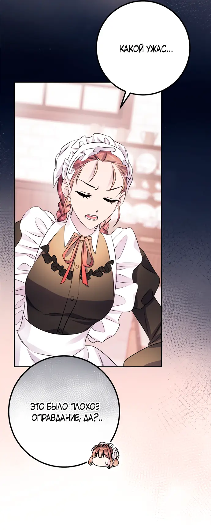 Страница 38 главы 43 манги Спасти распутного зверя / To save the slutty beast