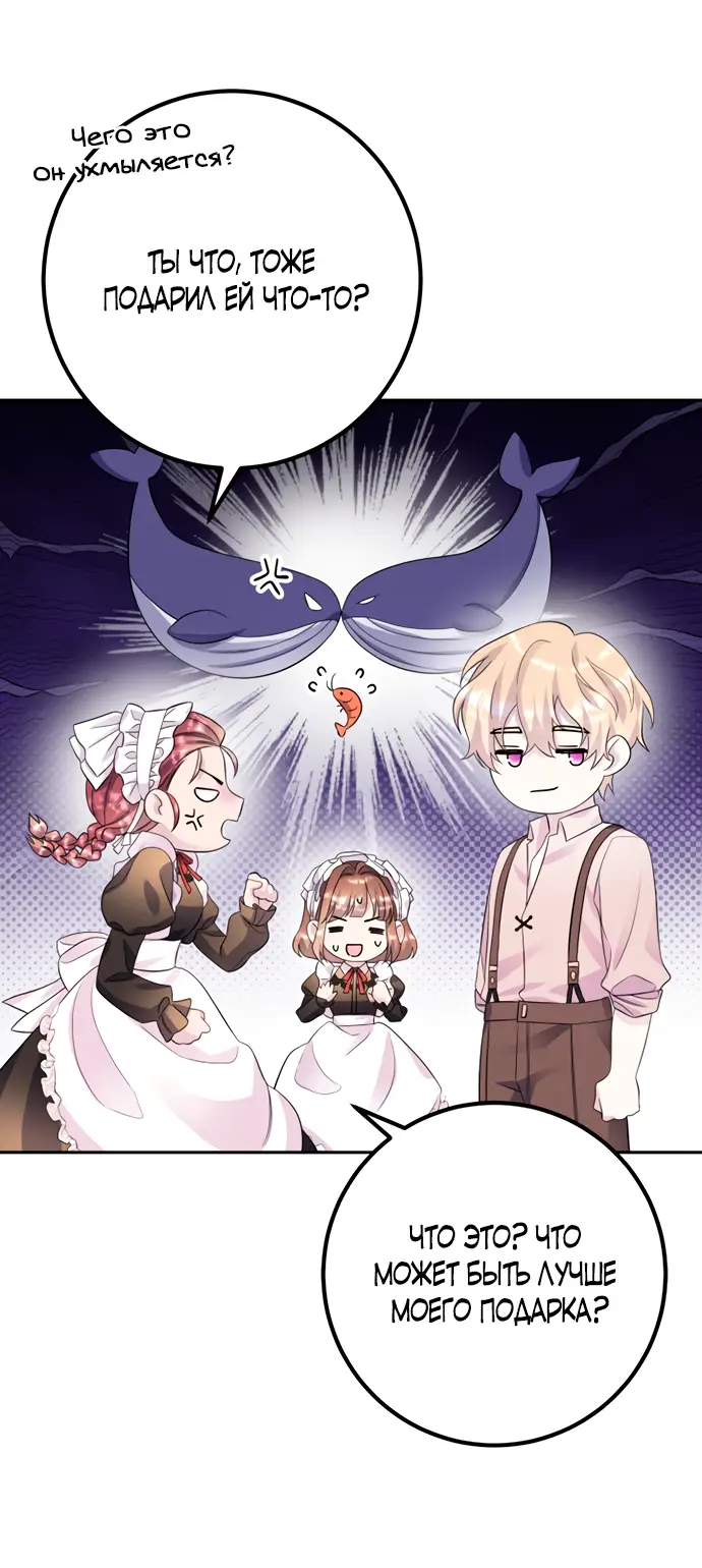 Страница 45 главы 43 манги Спасти распутного зверя / To save the slutty beast