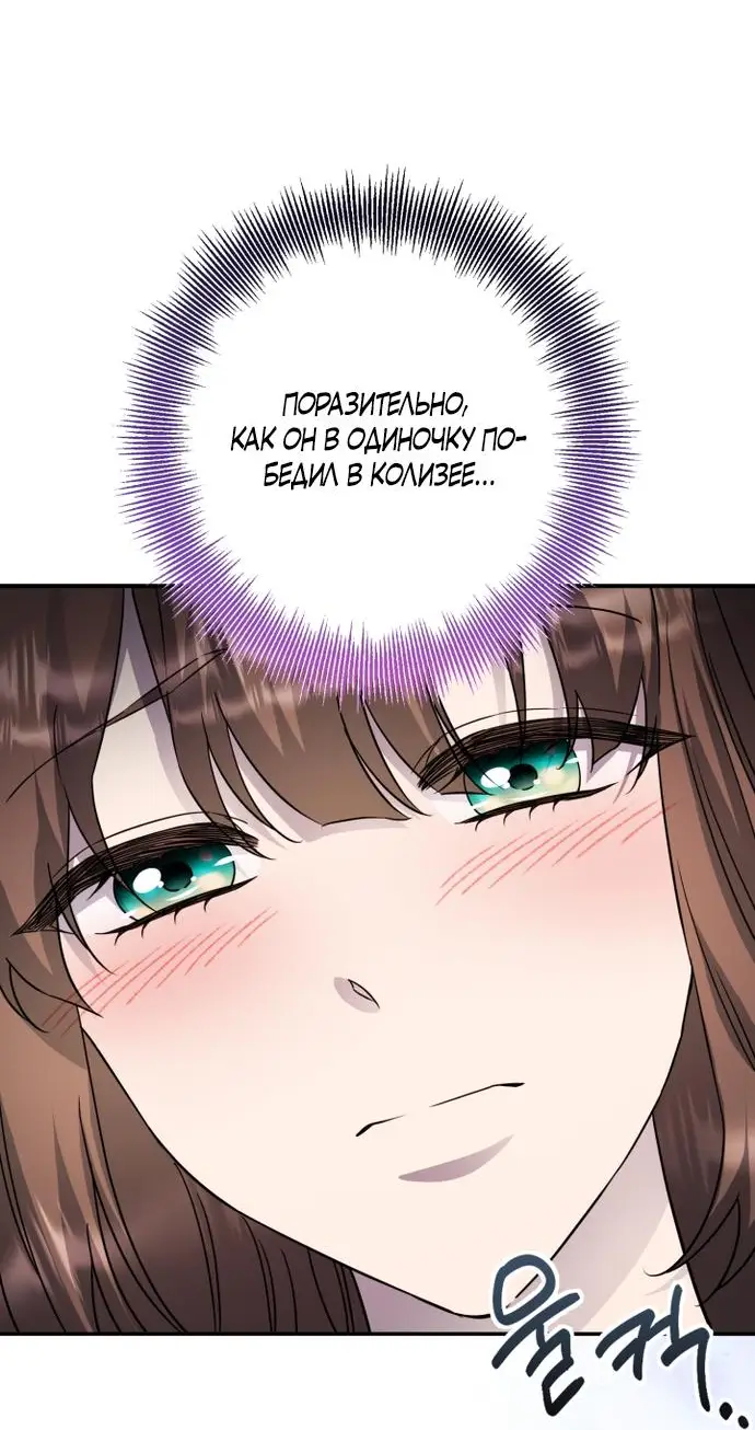 Страница 4 главы 54 манги Спасти распутного зверя / To save the slutty beast