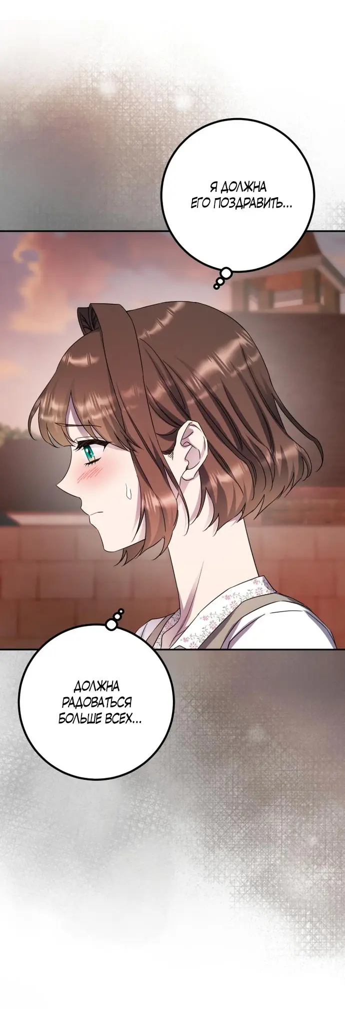 Страница 14 главы 54 манги Спасти распутного зверя / To save the slutty beast