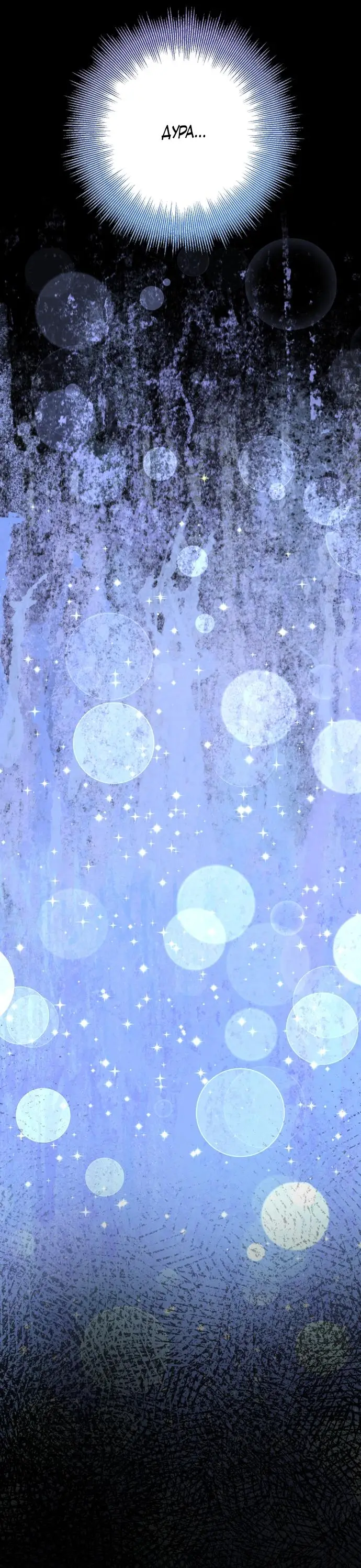 Страница 16 главы 54 манги Спасти распутного зверя / To save the slutty beast