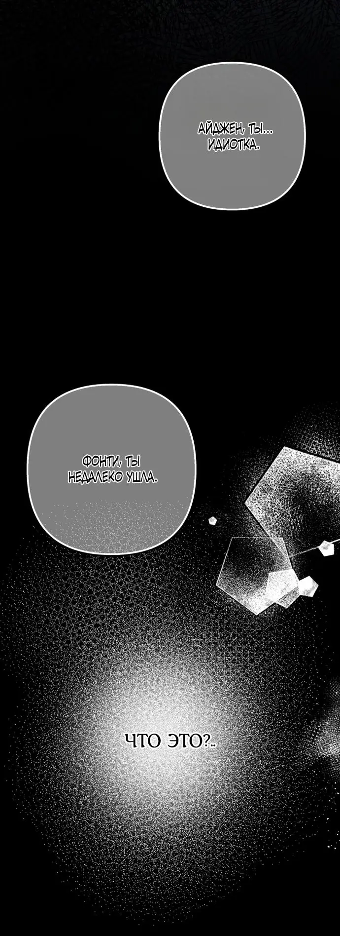 Страница 17 главы 54 манги Спасти распутного зверя / To save the slutty beast