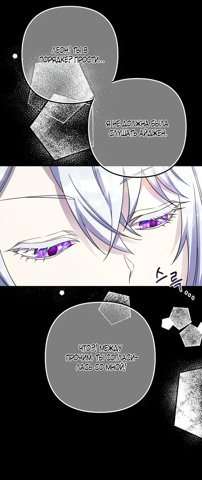 Страница 18 главы 54 манги Спасти распутного зверя / To save the slutty beast